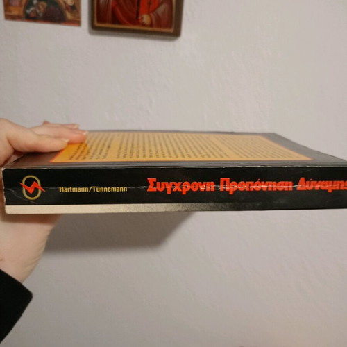 Modern Strength Training Book used, theory and exercises