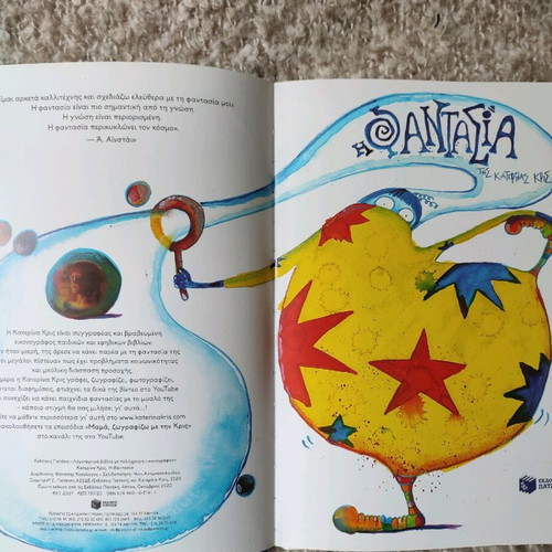 The Imagination of Katerina Kris like new, Patakis editions