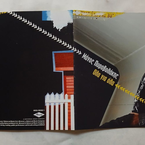 Marios Pyrovolakis Ola gia Ola CD 2004, entechno
