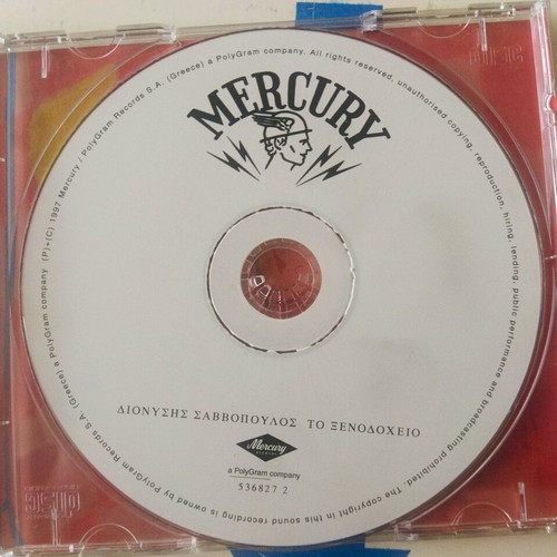 Savvopoulos To Xenodocheio CD like new, entechno