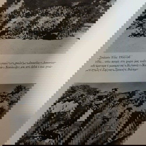 The History of Lakkoi and the Lakkioites Everywhere new