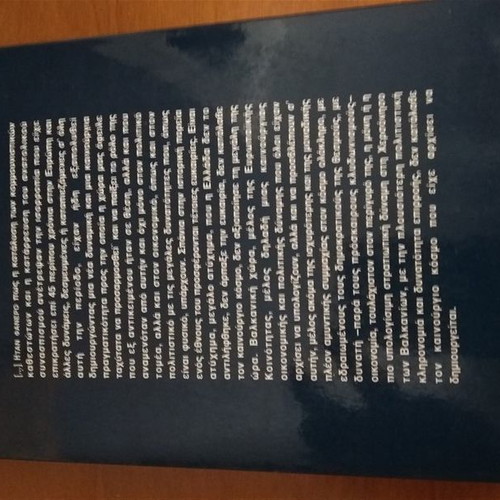 The Diary of a Politician new