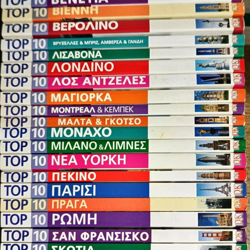 Top 10 travel guides like new pack of 25