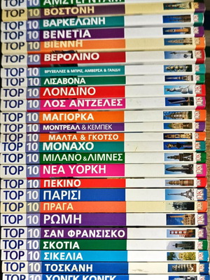 Top 10 travel guides like new pack of 25
