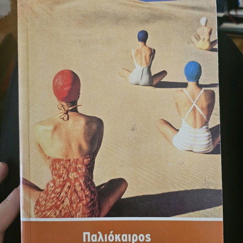 Paliokairos like new, softcover