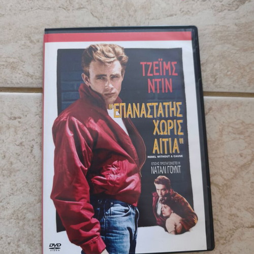 Rebel Without a Cause DVD like new with subtitles
