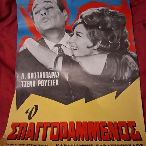 Old Greek Cinema Posters 14 Pieces Like New