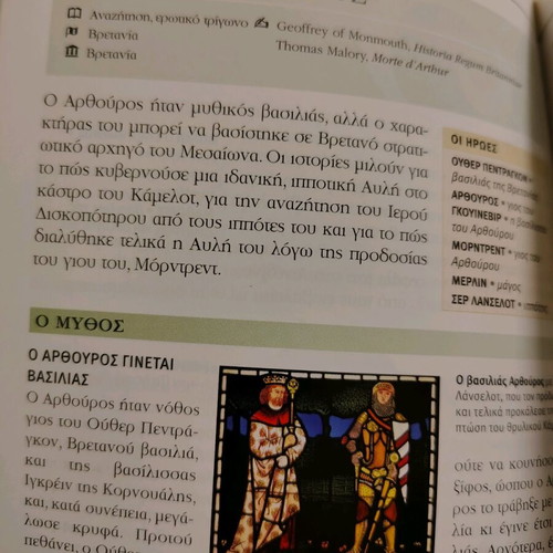 Mythology book like new, history and ancient world myths