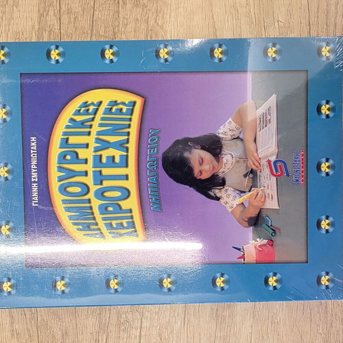Creative Crafts for Kindergarten Children new, suitable for summer holidays