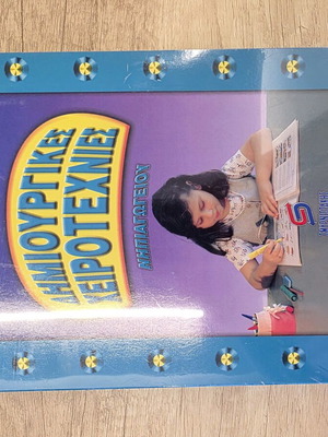 Creative Crafts for Kindergarten Children new, suitable for summer holidays