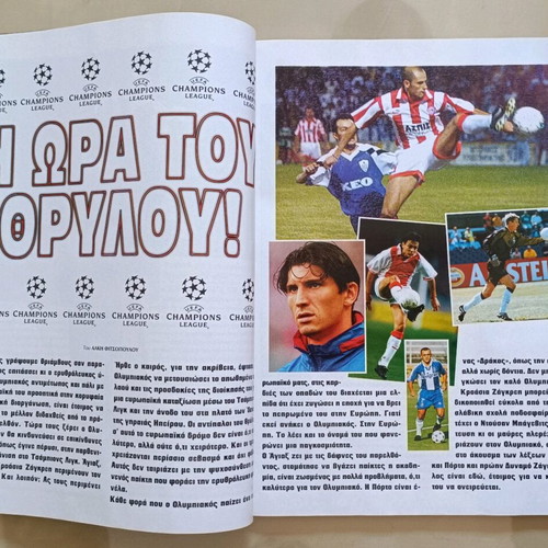 Olympiakos magazine used, issue 6 September 1998