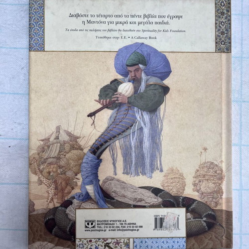 Children's books The adventures of Abnti new