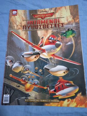 Flying Firefighters comic