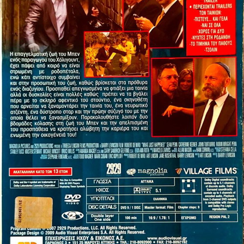 What Just Happened DVD drama movie with Robert De Niro