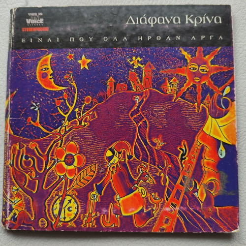 Diafana Krina Einai pou Ola Irthan Arga CD used, rock