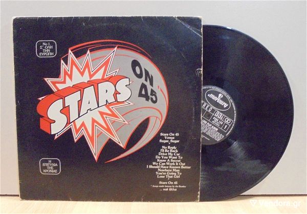  Stars On 45 palios diskos viniliou 33 strofon 1981