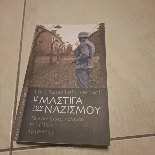 The Scourge of Nazism book new, war crimes of the Third Reich 1939-1945