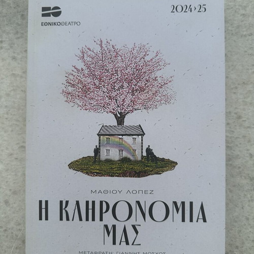 The Inheritance play program like new, National Theatre 2024-2025