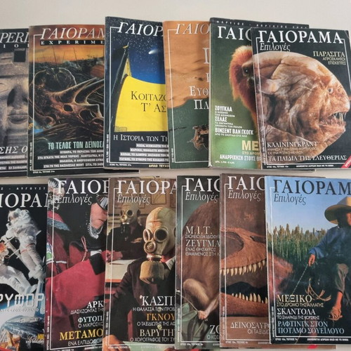 Gaiorama 12 issues 1996-2003
