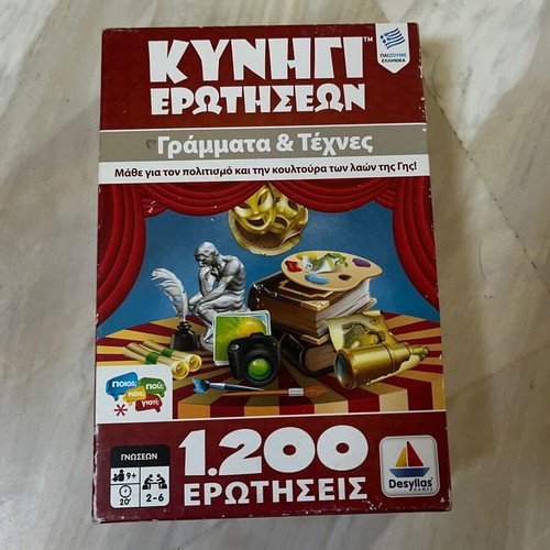 Kynigi Erotiseon: Grammata & Texnes board game like new by Desyllas Games