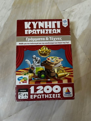 Kynigi Erotiseon: Grammata & Texnes board game like new by Desyllas Games