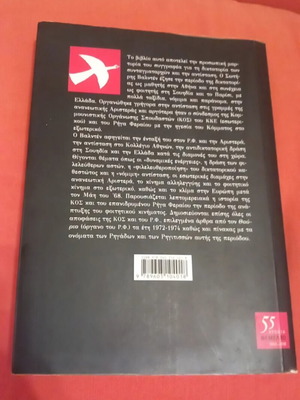 Dictatorship and Resistance 1967-1974 book