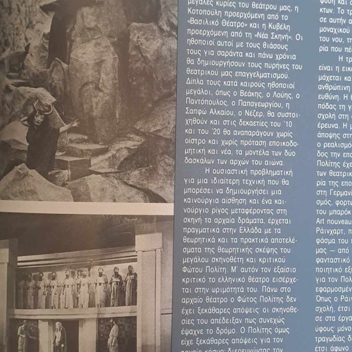 Book Ancient Greek Theatre new, deluxe edition