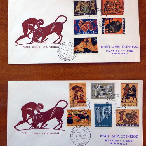 Athloi tou Irakli 1970 First Day Covers new