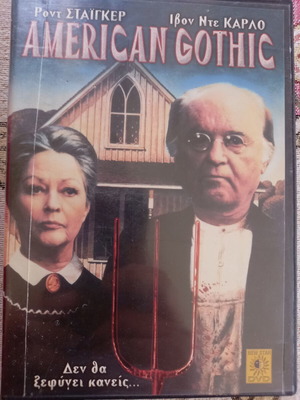 American Gothic DVD used, horror with Greek subtitles