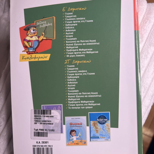 Language Workbook 5th Grade New by Savvalas