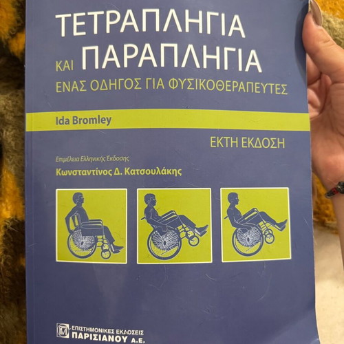 Tetraplegia and Paraplegia new book