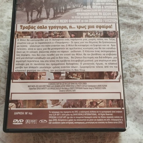 Grand Duel DVD new with subtitles