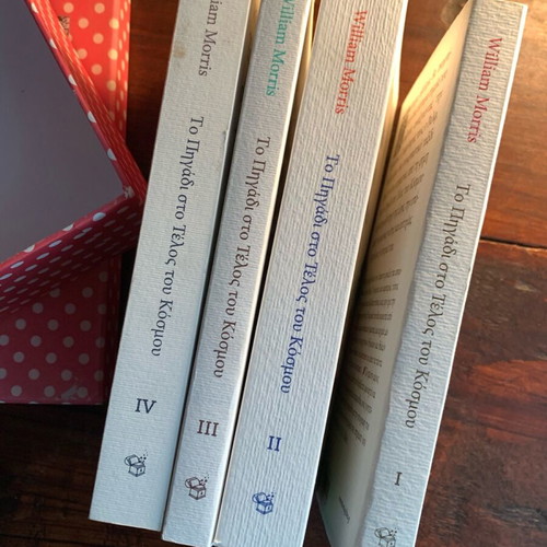 The Well at the End of the World four-volume edition new with box