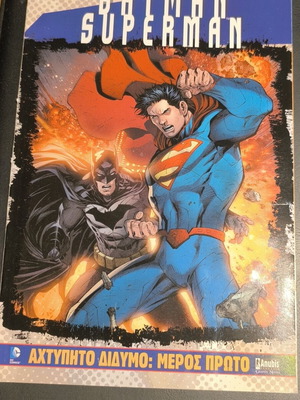 Batman Superman Unbeatable Duo Part One graphic novel like new