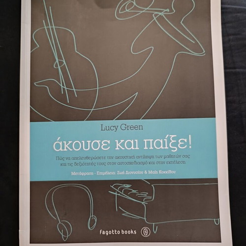 Akouse kai Paixe book new, Greek language