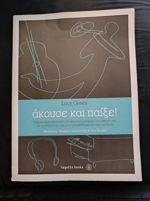 Akouse kai Paixe book new, Greek language