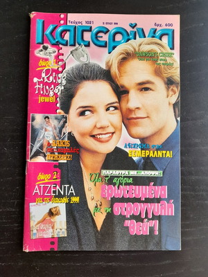 Katerina Issue 1021 used magazine