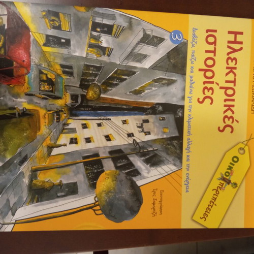 Ilektrikes Istories book like new, Greek children's stories