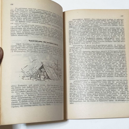 Scoutcraft for Children used, 1948 edition by Baden Powell