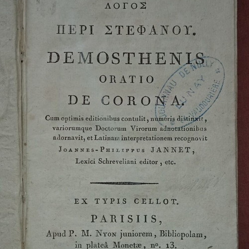 Demosthenes Oratio de corona book used, 19th century, Greek text