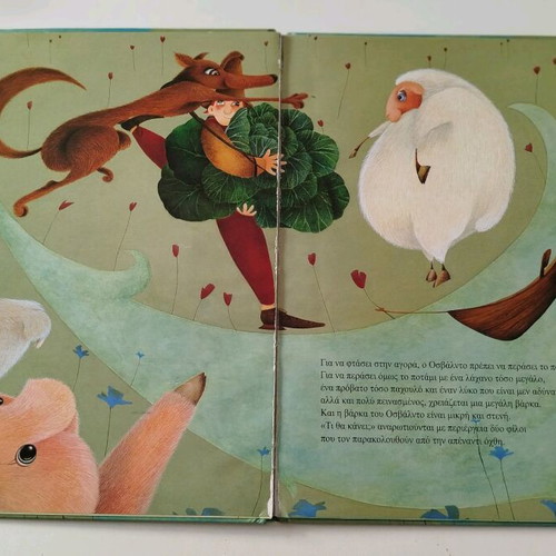 The Wolf and the Lamb children's book used