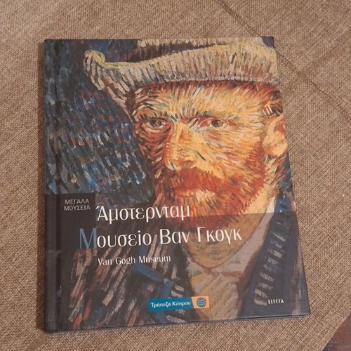 Megala Mouseia Volume 4 Amsterdam Van Gogh Museum book like new