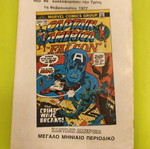 Captain America 2 comic book, Marvel Comics