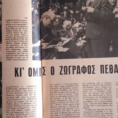 Eikones magazine issue 89 July 8 1957 like new