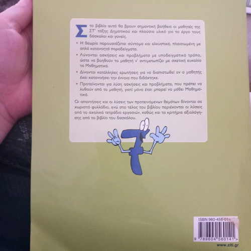 Mathematics Grade 6 Workbook like new