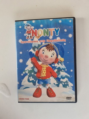 Nonty Christmas in Toyland DVD, dubbed animation