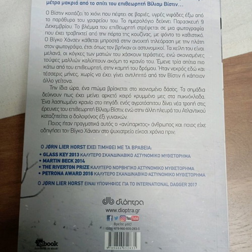 Protogono Enstikto paperback