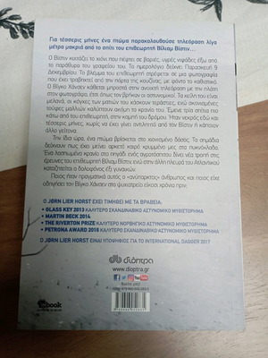 Protogono Enstikto paperback