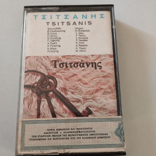Tsitsanis cassette tape used