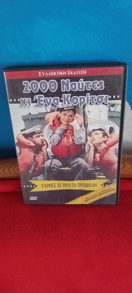 2000 navtes ki ena koritsi